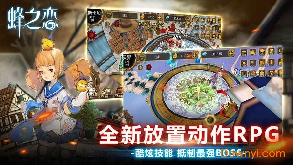 蜂之恋手游 v1.3 安卓版3