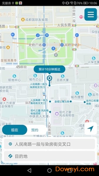 即时出行手机版(reachnow) v1.0.6 安卓版2