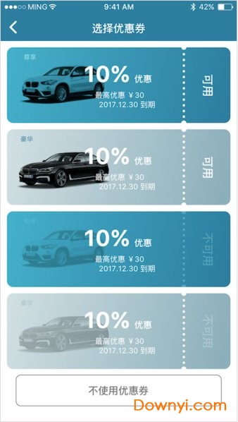 即时出行手机版(reachnow) v1.0.6 安卓版0