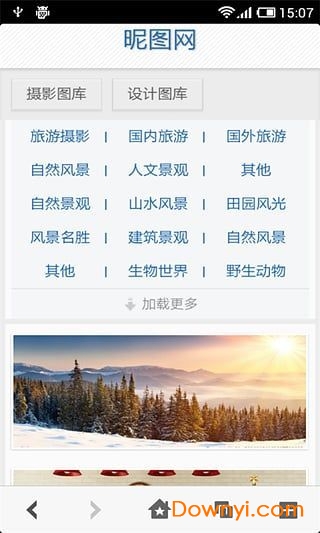 昵图网手机版 v1.21 安卓版0