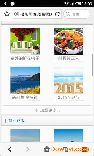 昵图网软件下载 昵图网手机版