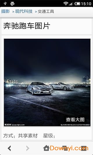 昵图网手机版 v1.21 安卓版1