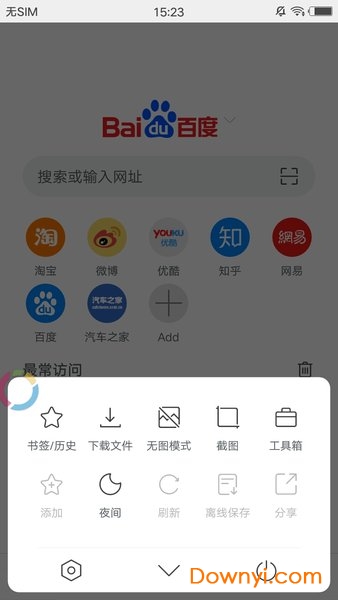 pure浏览器app v1.7.0 安卓最新版2