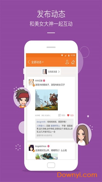 九游论坛手机版 v4.5.0.0 安卓版1