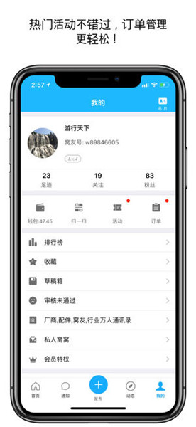 窝友自驾最新版 v5.1.7 安卓版1