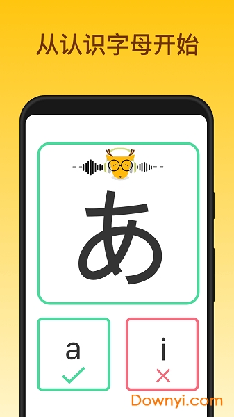 鹿老师说外语官方正版 v2.13 安卓最新版1