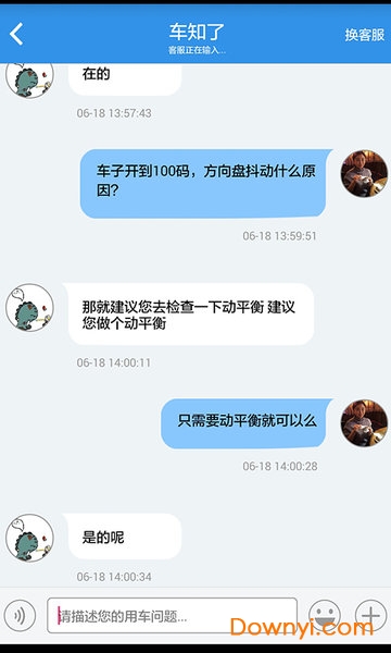 车知了手机版 v7.1.2 安卓版 1
