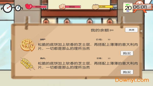 我的高三无限金币版 v0.6 安卓版0