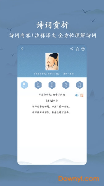 衍心古诗词大全手机版下载