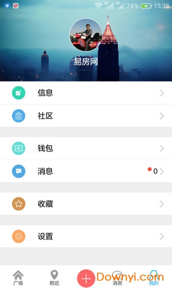 青岛易房网 v02.06.0006 安卓版1
