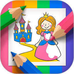 儿童画画世界手游