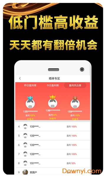 倍倍淘购手机版 v2.6.0 安卓版0