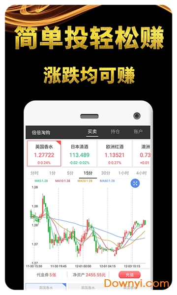 倍倍淘购手机版 v2.6.0 安卓版2