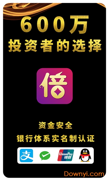 倍倍淘购手机版 v2.6.0 安卓版3