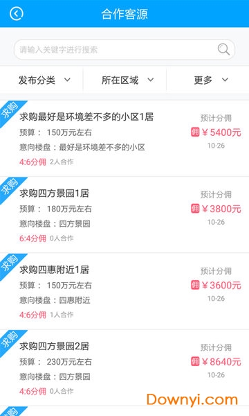 找房网手机版 v3.2.2 安卓版1