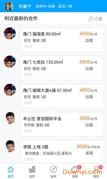 找房网手机版 v3.2.2 安卓版0