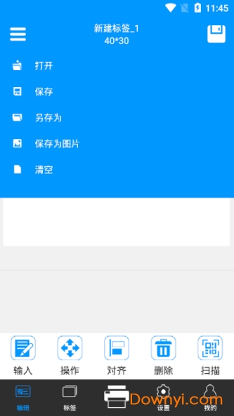 佳博标签打印app v1.1.6 安卓版0