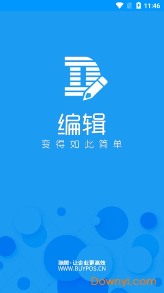 佳博标签打印app v1.1.6 安卓版2