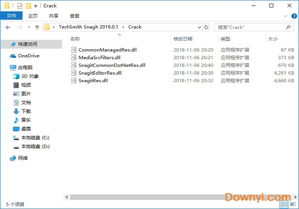 snagit 2019汉化修改版