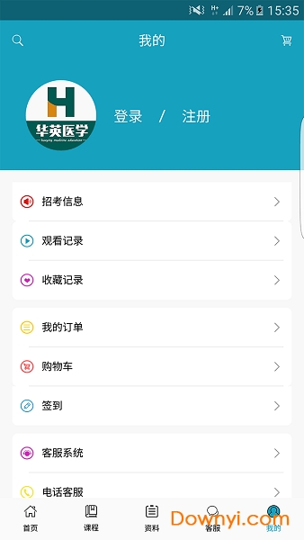 华英医学客户端 v2.6 安卓最新版0