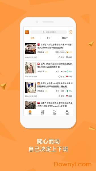哈哈文玩最新版 v3.1.2 安卓版2