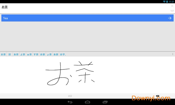 英汉互译软件 v3.0.4 安卓版0