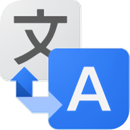英汉互译软件