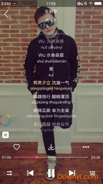 腾乐音乐软件 v1.0.3 安卓版2