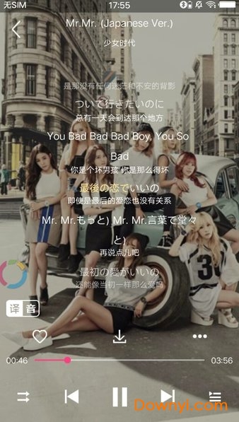 腾乐音乐软件 v1.0.3 安卓版4