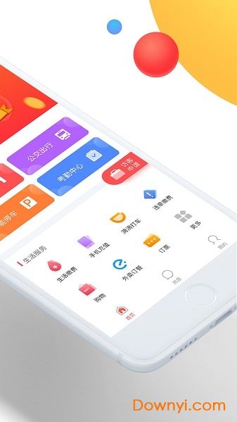 物眼手机版 v2.0.6 安卓版0