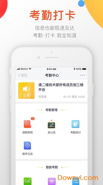 物眼手机版 v2.0.6 安卓版2