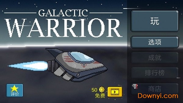 银河战士 银河战士游戏
