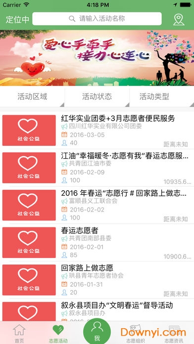 志愿四川登录平台