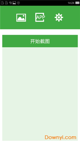 超级截图app