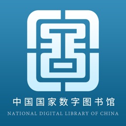 国家数字图书馆app下载