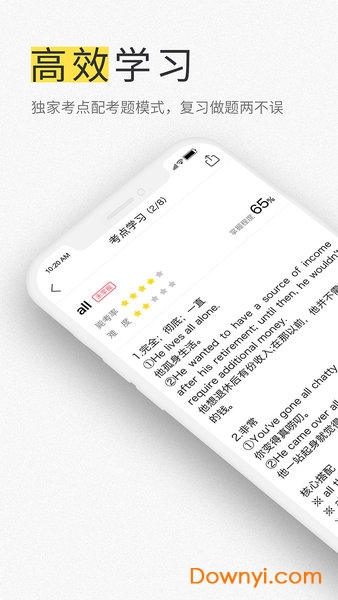 小西考研手机客户端 v6.9.2 安卓最新版2