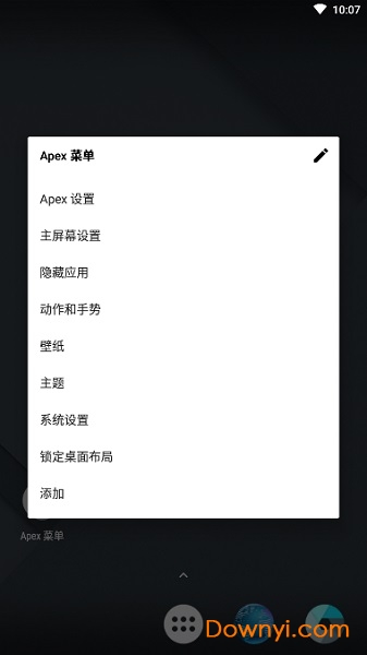 apex启动器专业修改版(apex launcher) v4.2.3 安卓最新版0