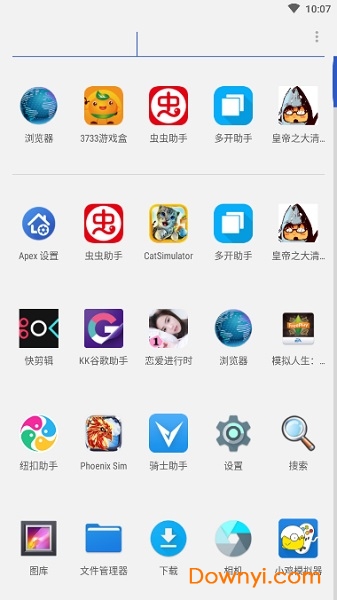 apex启动器专业修改版(apex launcher) v4.2.3 安卓最新版1