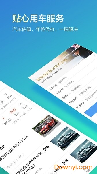 搜狐违章查询手机版 v8.5.2 安卓免费版0