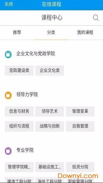 三局掌院软件 v8.0.3 安卓版1