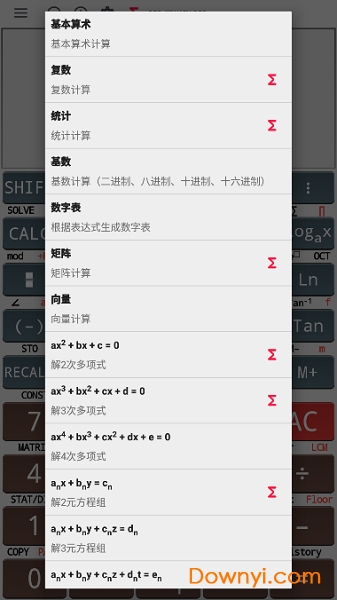 卡西欧计算器软件(calc office) v3.6.7 安卓高级版2
