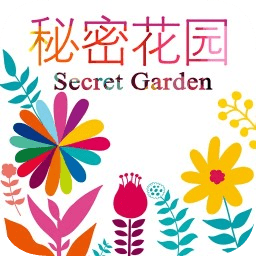 秘密花园游戏下载