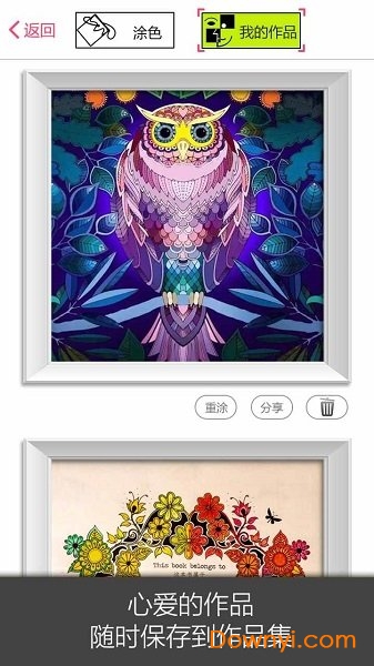 秘密花园手机版(securityguard sdk) v2.00 安卓版2