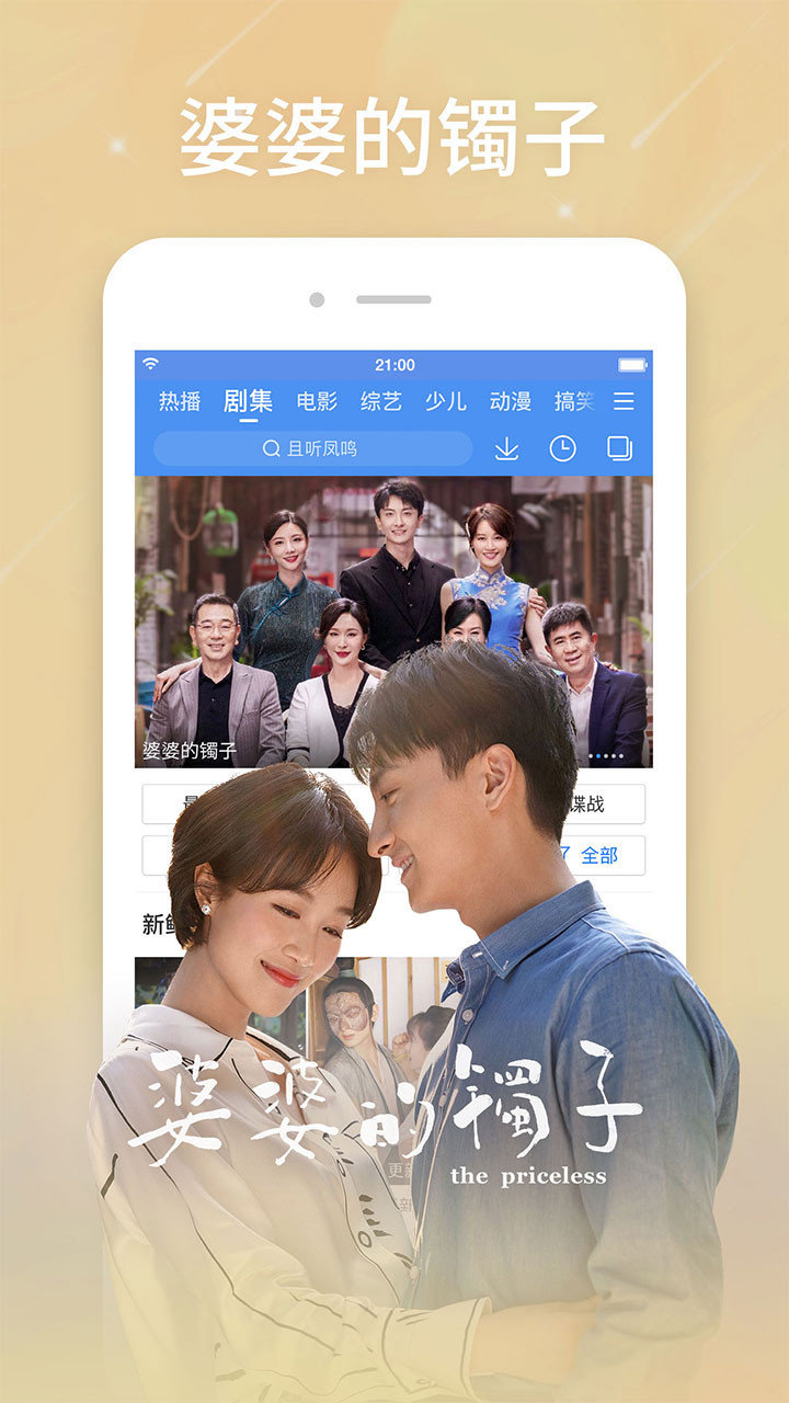 百搜视频苹果版 百搜视频ios官方版