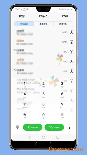 极致华为主题软件 v2.8.5 安卓版0