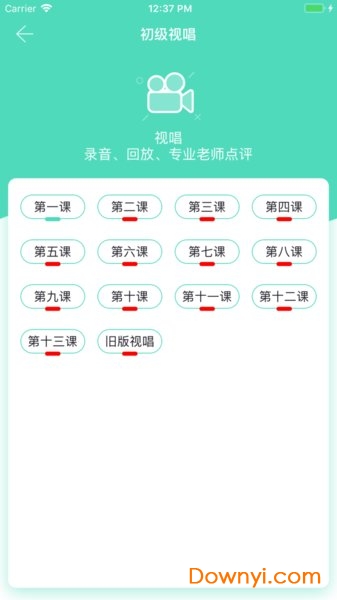 音基100网 v2.4 安卓版0