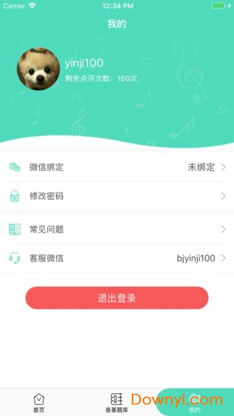 音基100网 v2.4 安卓版2