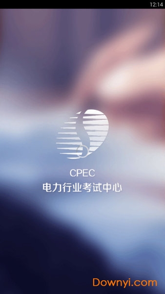 电力考试最新版