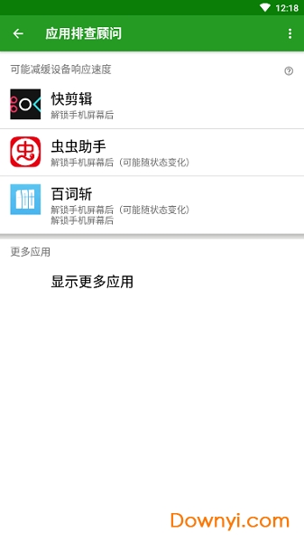 绿色守护直装捐赠版 v4.7.1 安卓专业版0