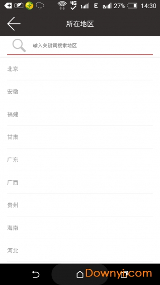 闲人网手机版 v1.2.9 安卓版1